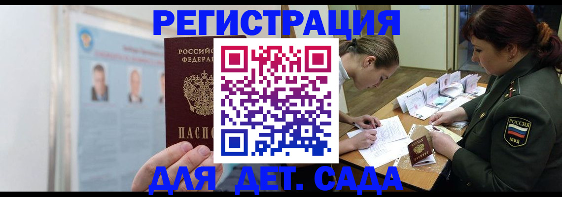 прописка 2025 в Коряжме