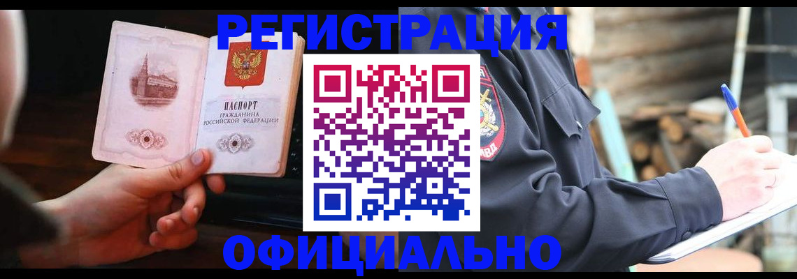 купить прописку в Коряжме