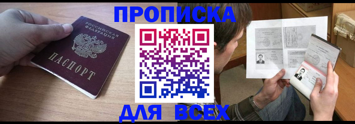 прописка гарантия в Коряжме