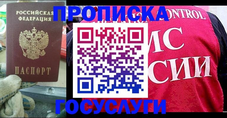 временная регистрация гарантия в Коряжме