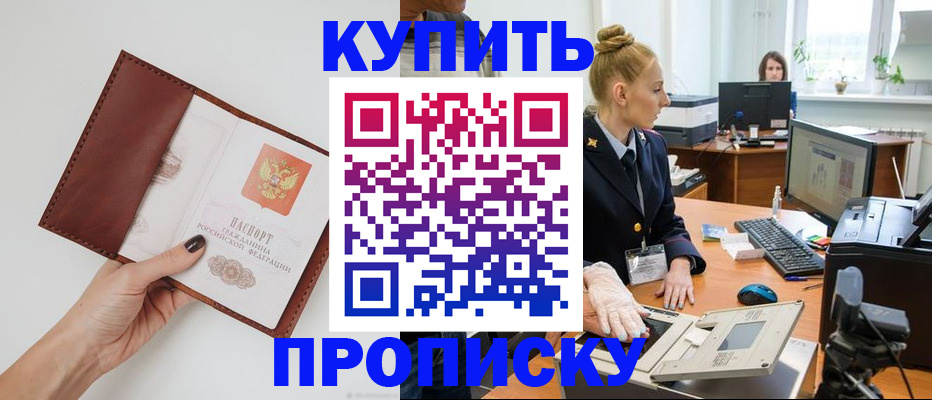 временная регистрация для всех в Коряжме